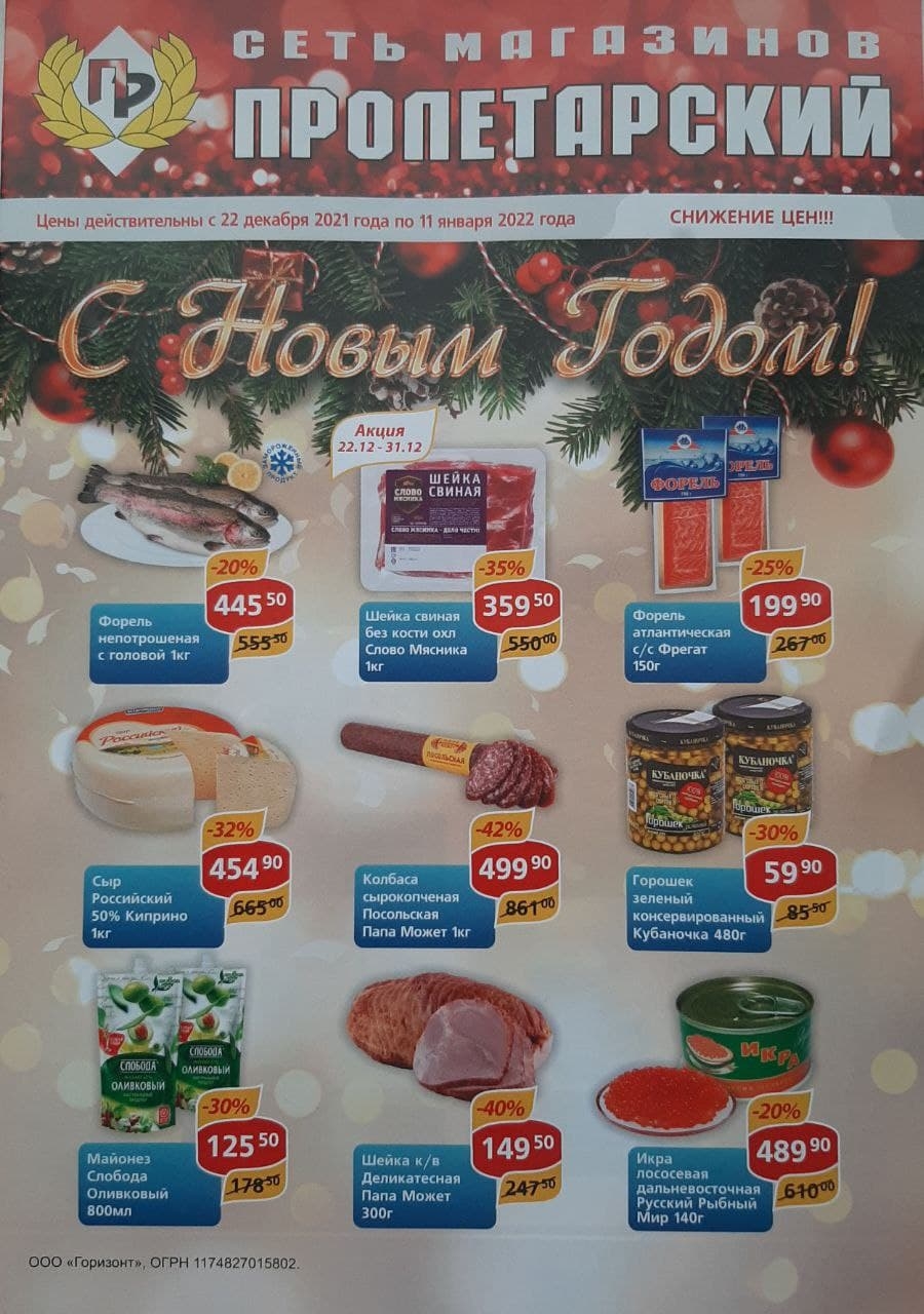 Каталог Ашан 