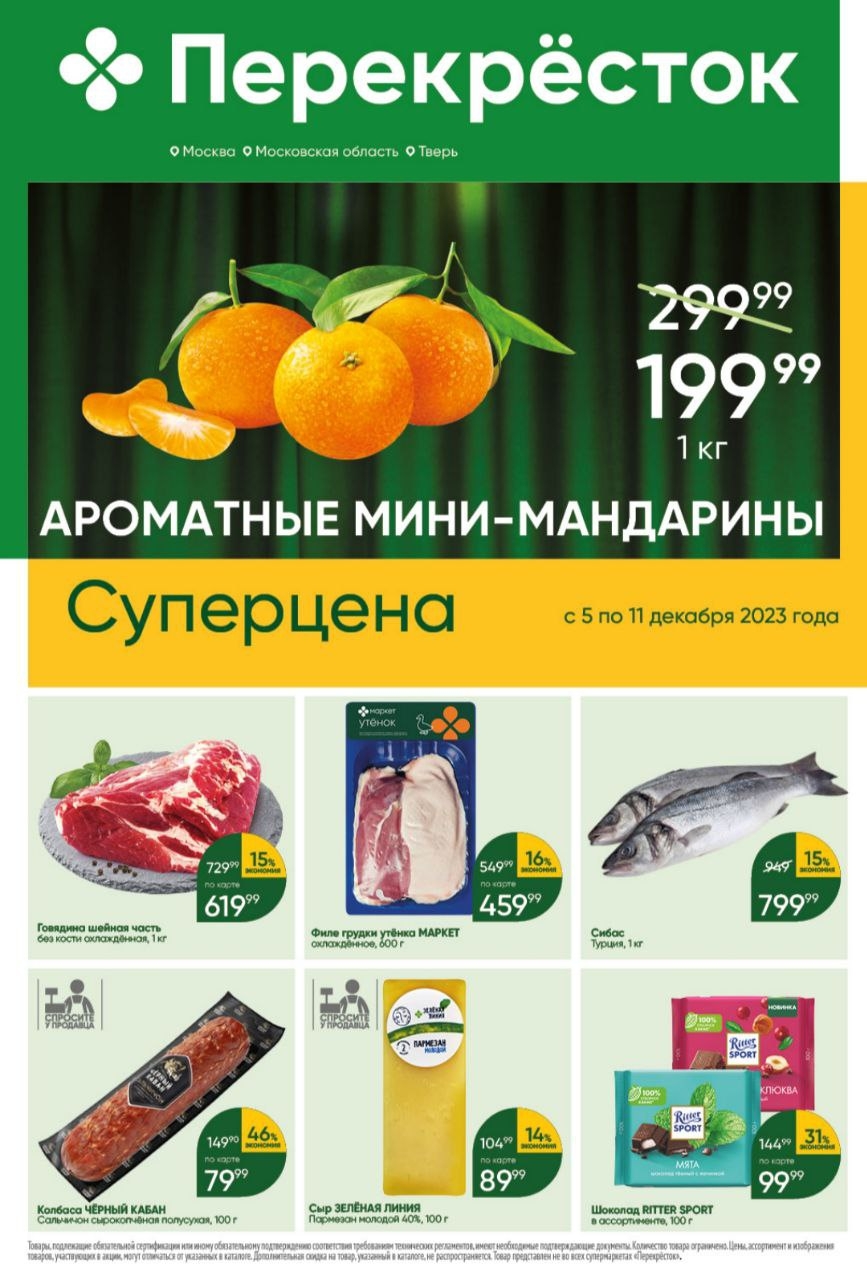 Каталог Ашан 