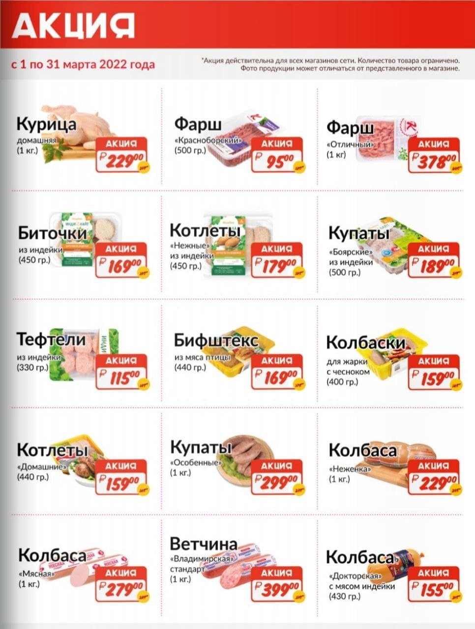 Каталог Ашан 