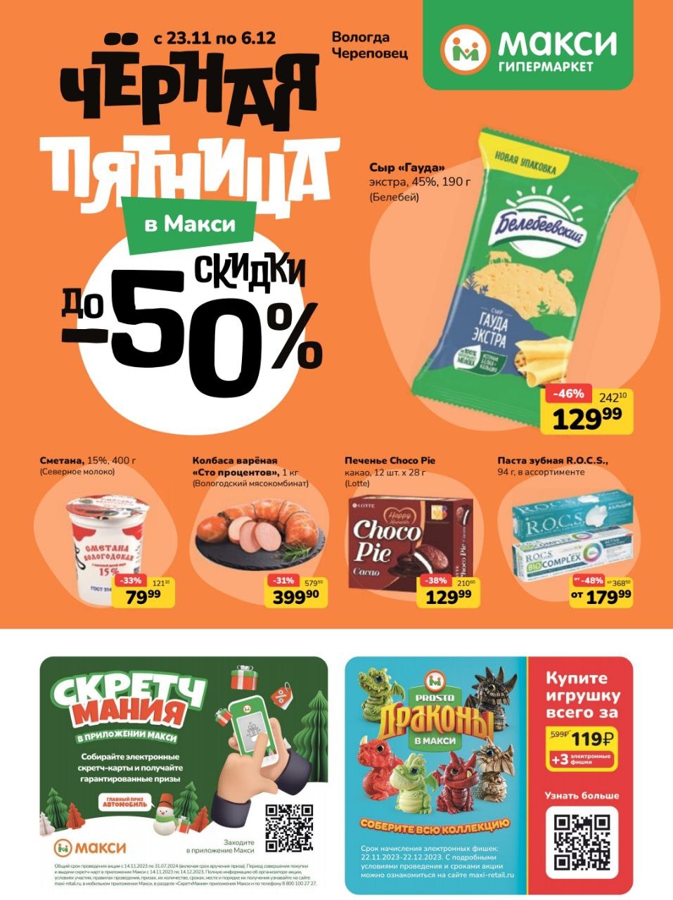 Каталог Ашан 