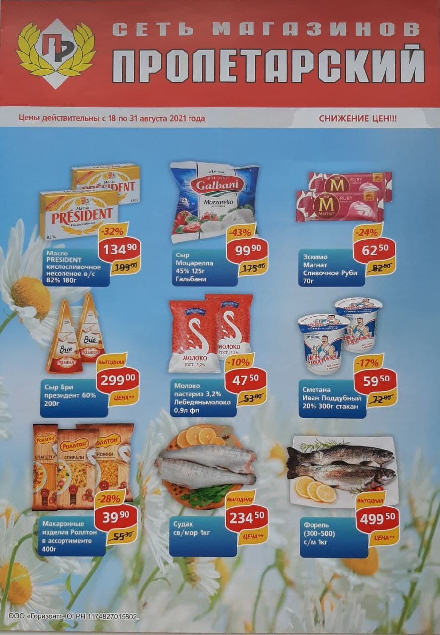 Каталог Ашан 