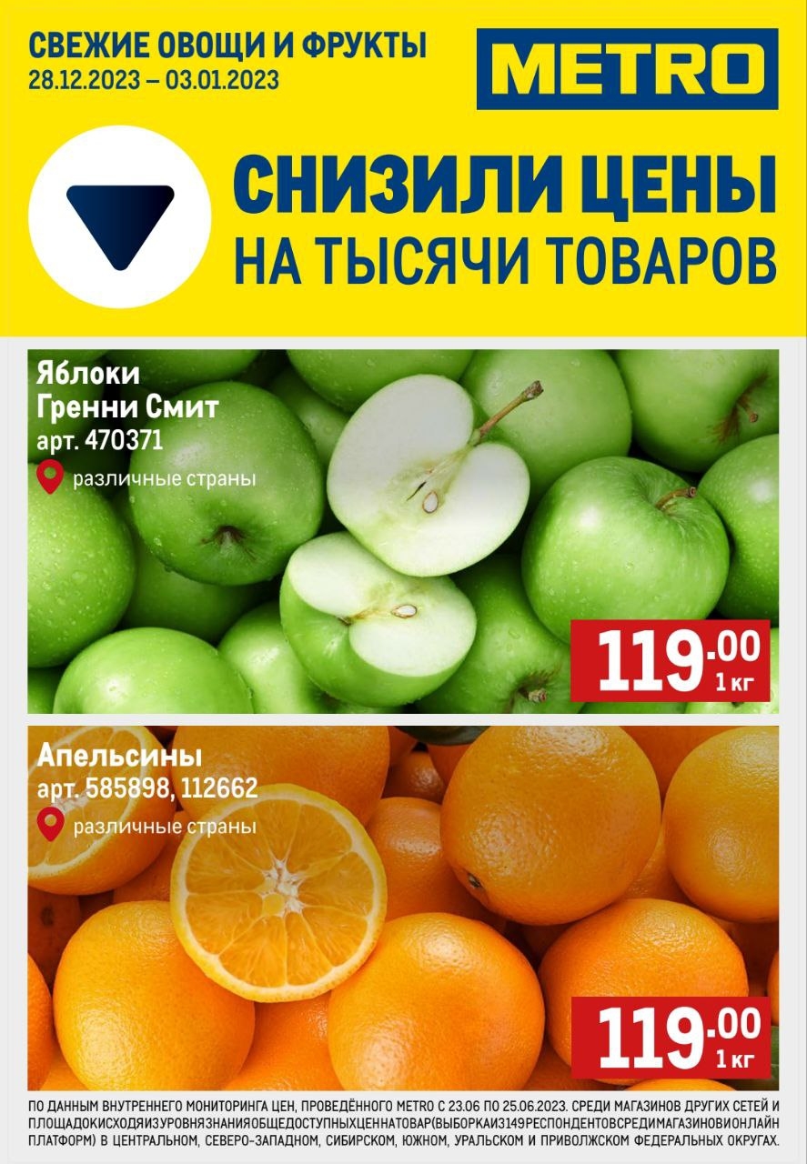 Каталог Ашан 