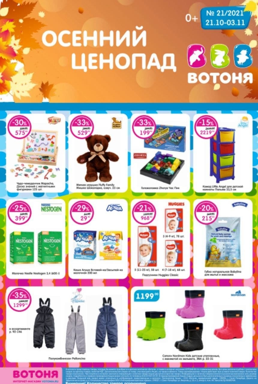Каталог Ашан 