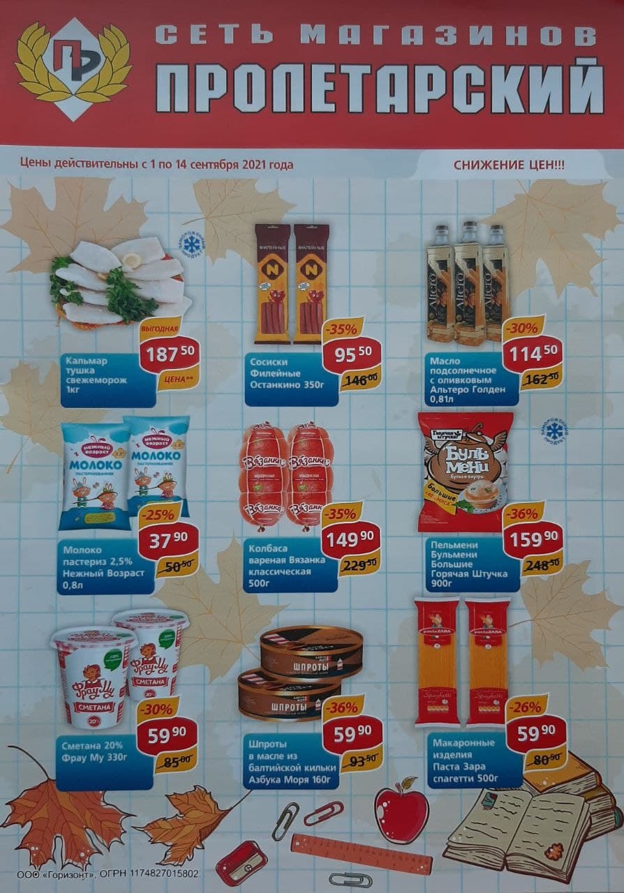 Каталог Ашан 