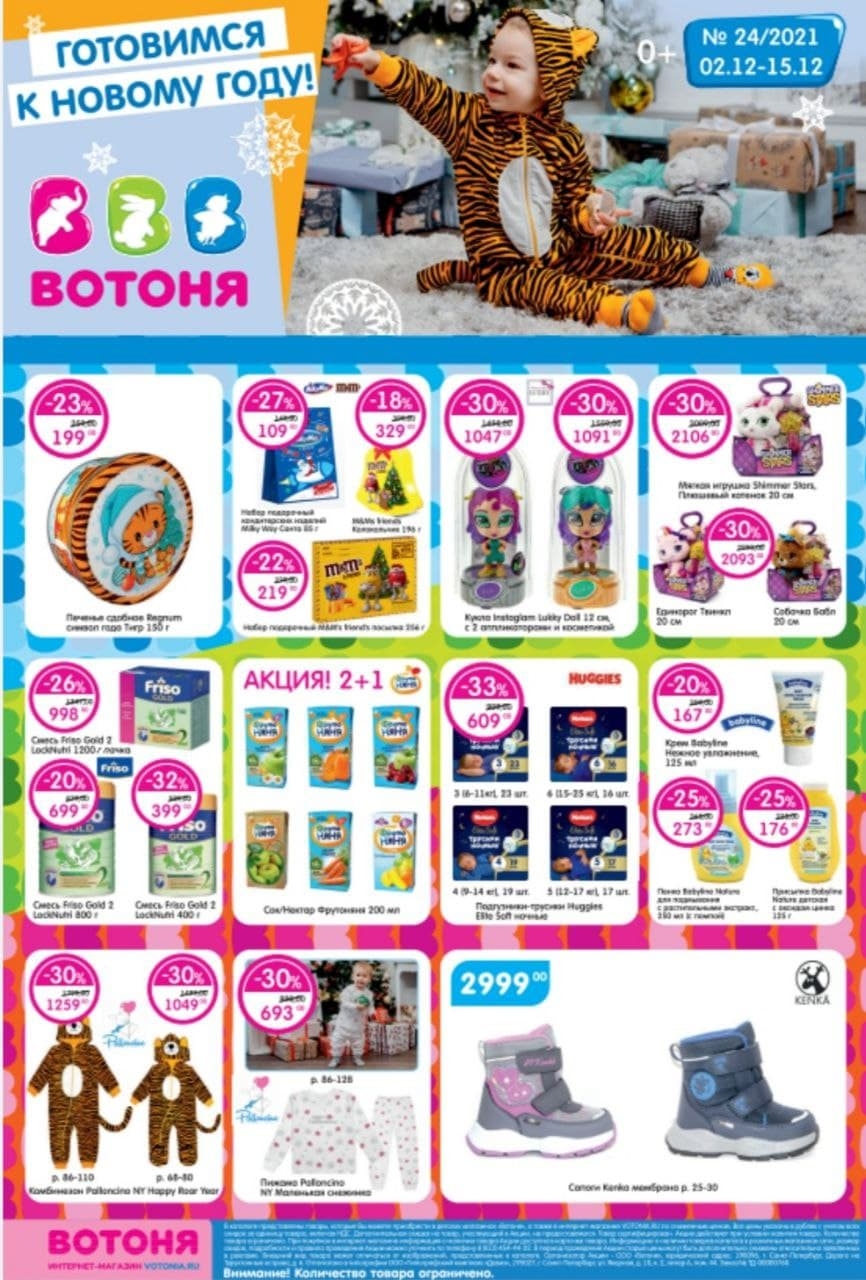 Каталог Ашан 