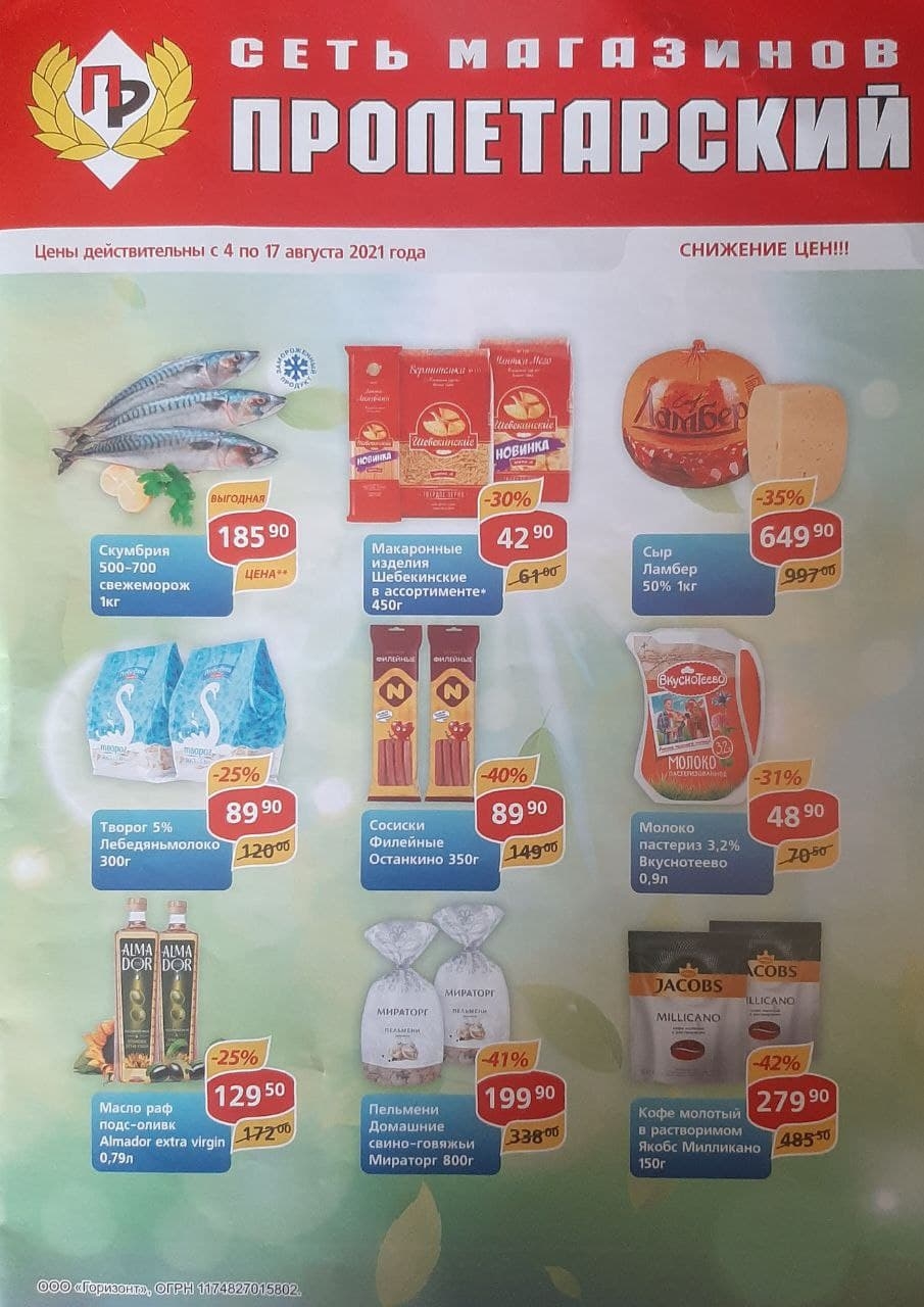 Каталог Ашан 