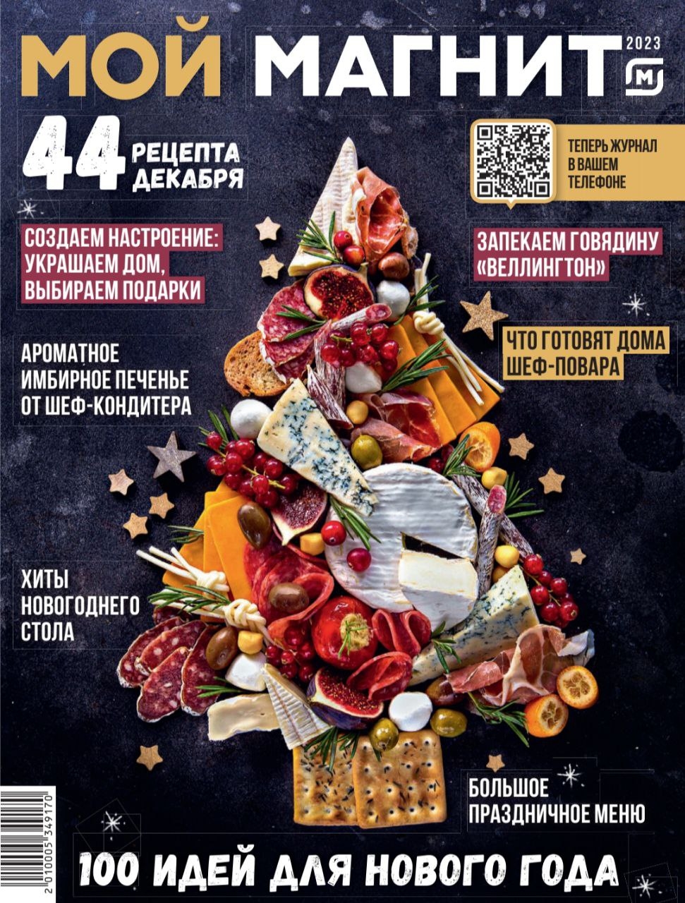 Каталог Ашан 