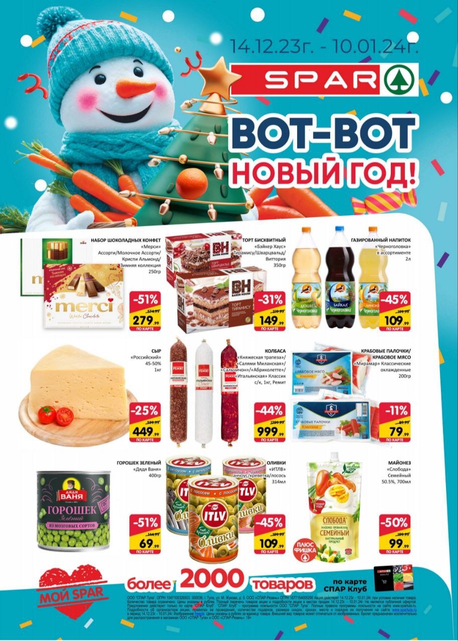 Каталог Ашан 