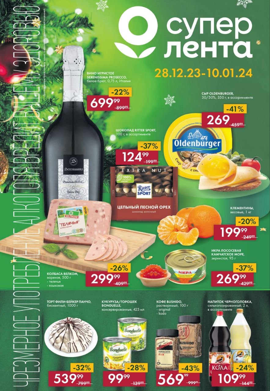 Каталог Ашан 