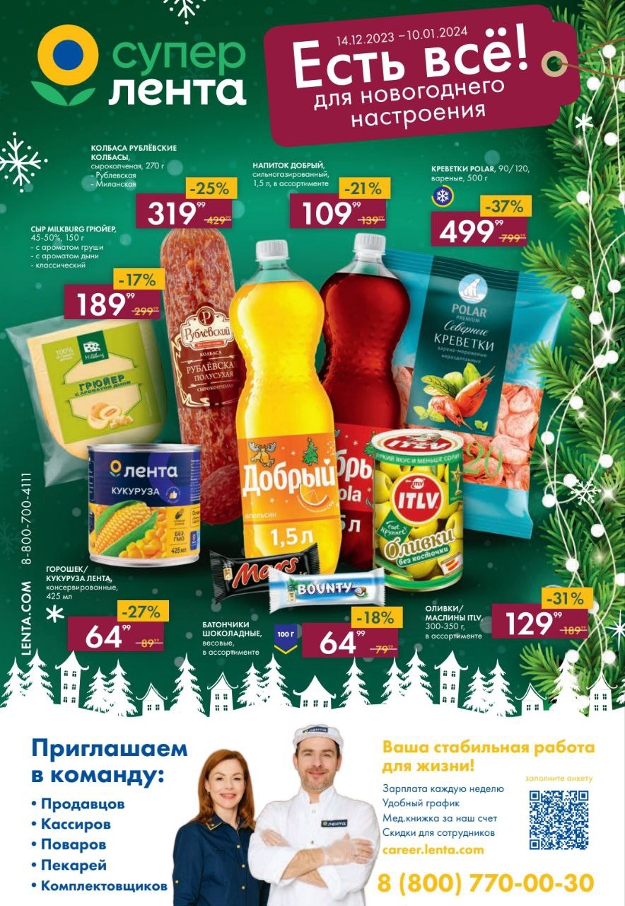 Каталог Ашан 