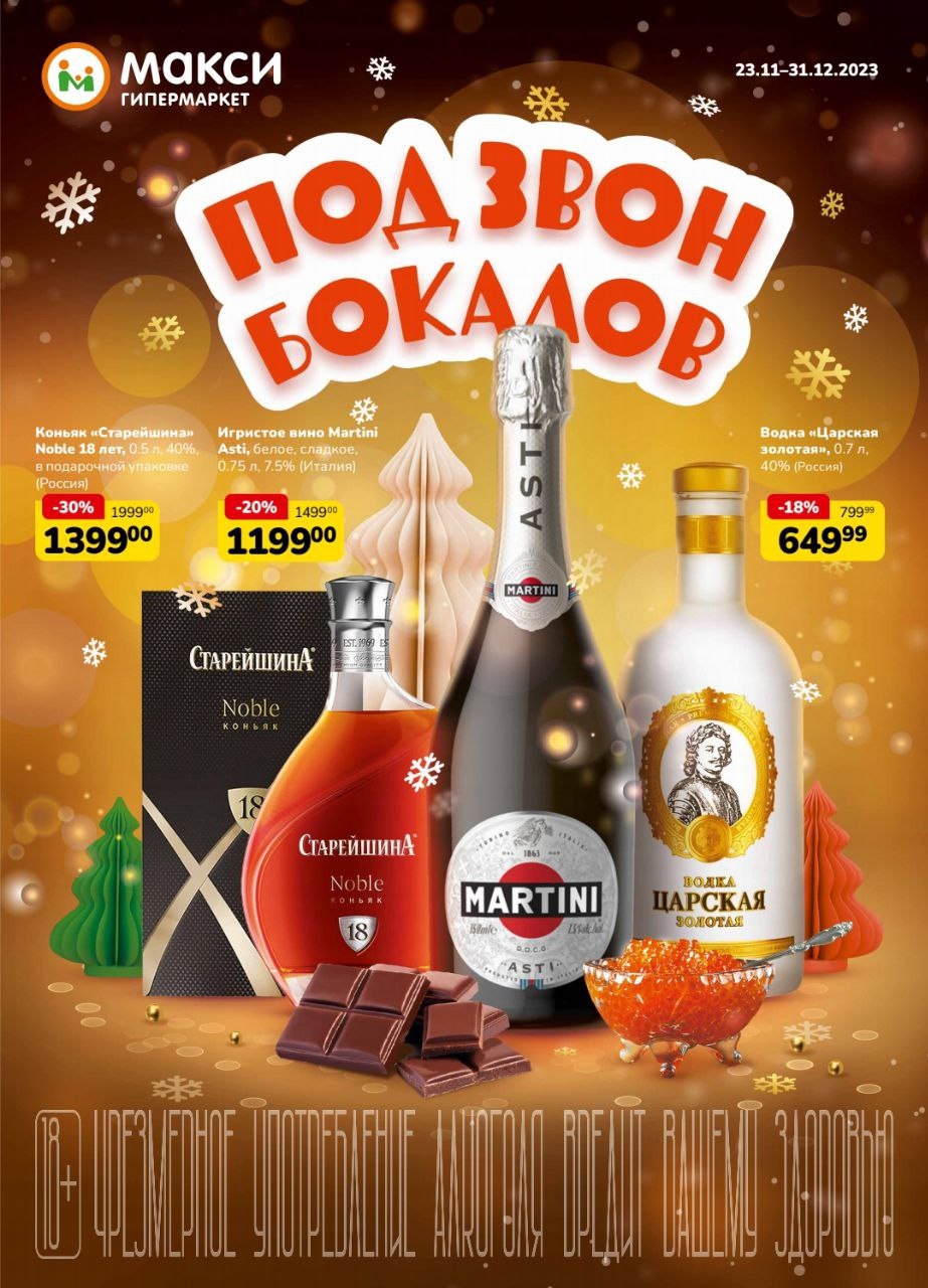 Каталог Ашан 