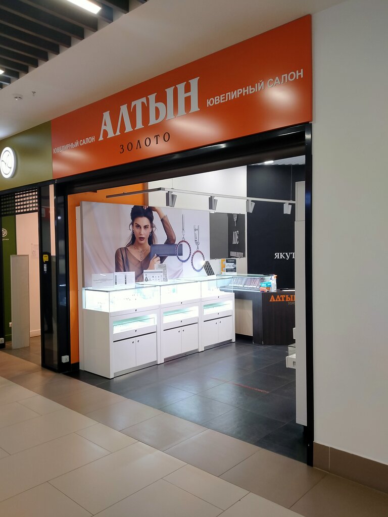 Алтын